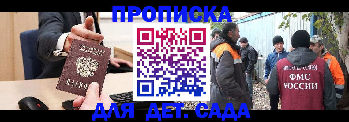 прописка ребенка в Лысьве