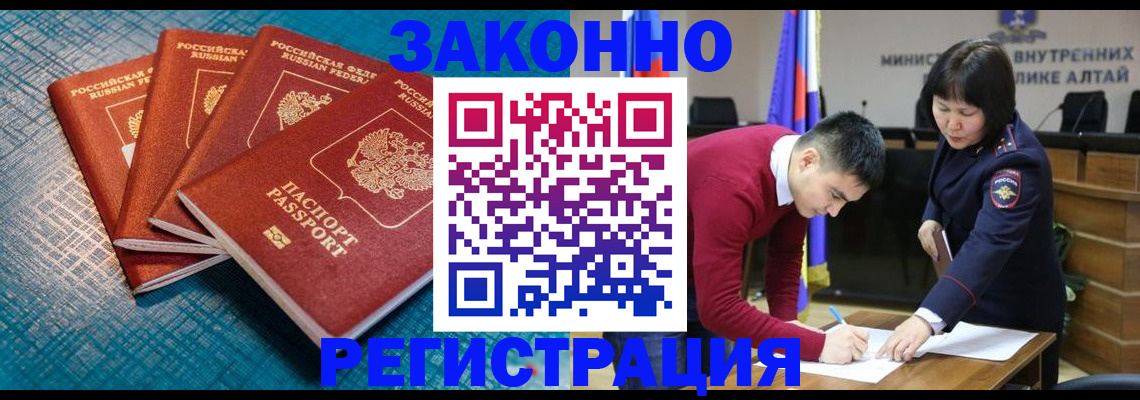 временная регистрация надежно в Лысьве