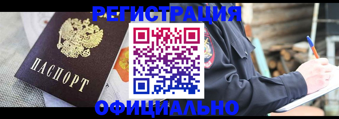 где прописаться в Лысьве