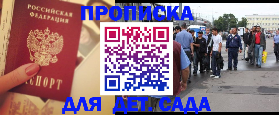 временная регистрация собственник в Лысьве