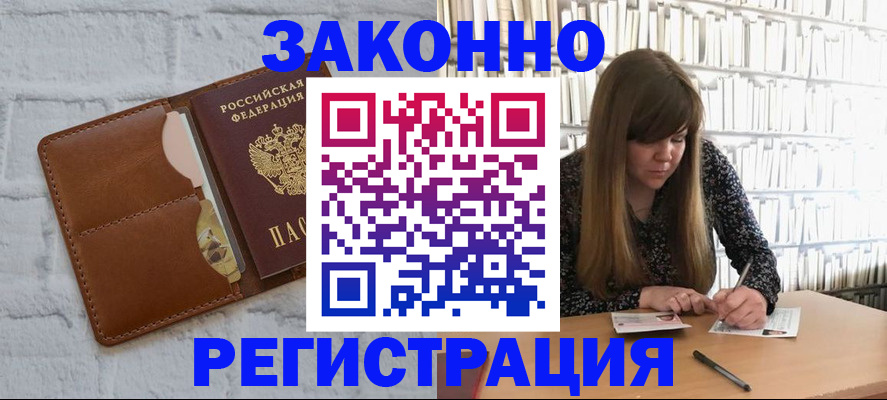 временная регистрация законно в Лысьве