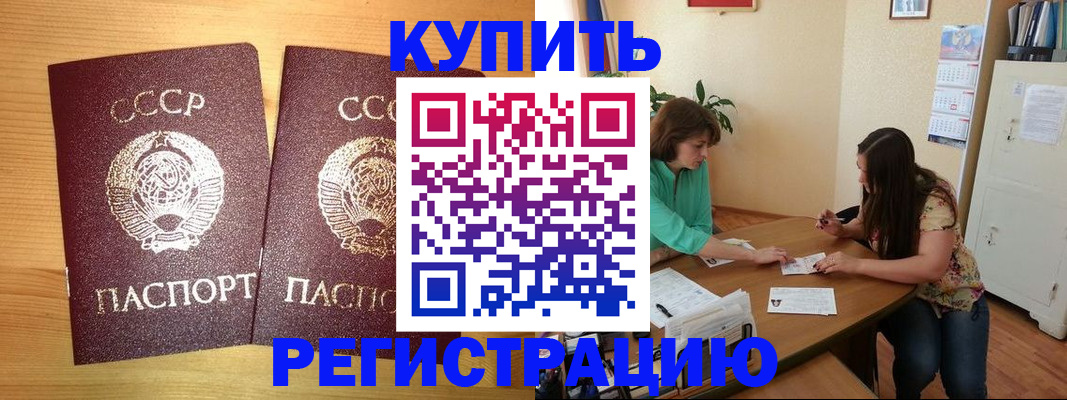 временная регистрация надежно в Лысьве