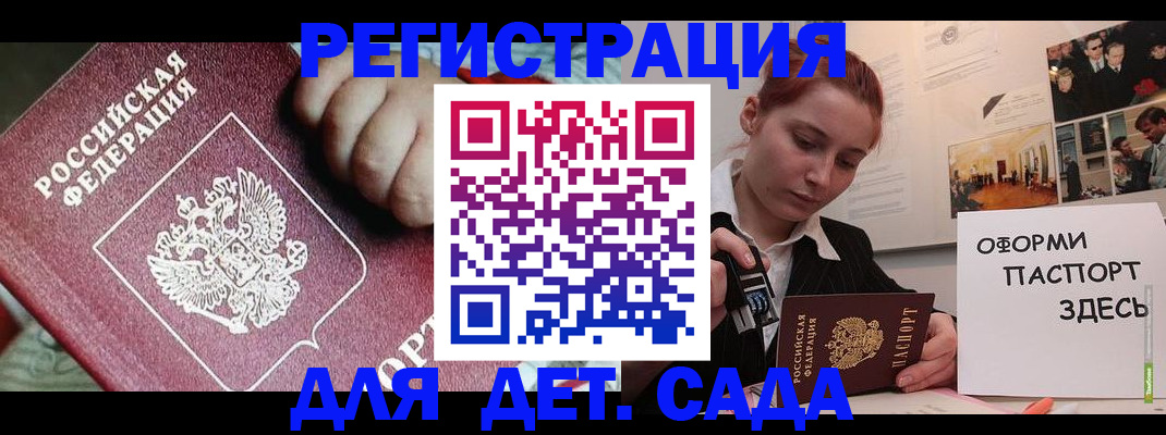 прописка в Лысьве